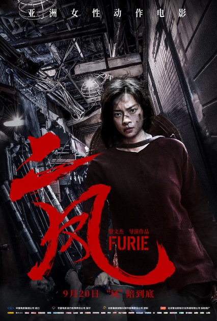 Action flick Furie to premiere in China