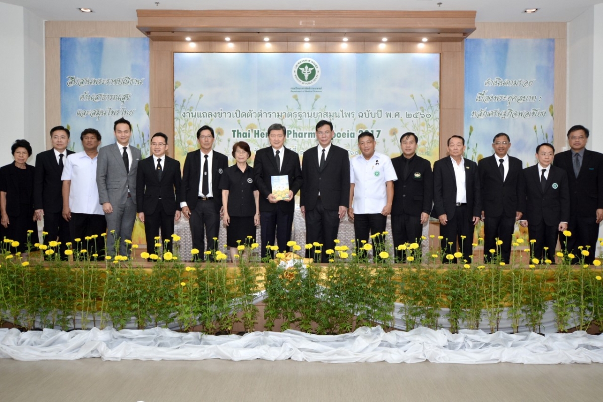 Thailand launches world's first reference book in Thai herbs